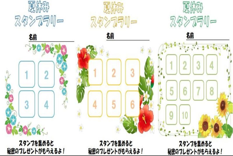 ユアスペース夏休みスタンプカード