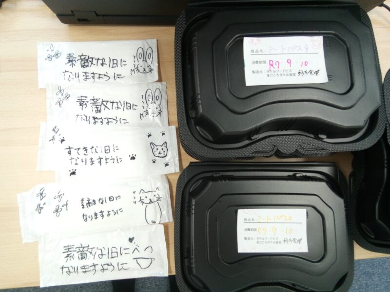 お弁当とおしぼりメッセージ