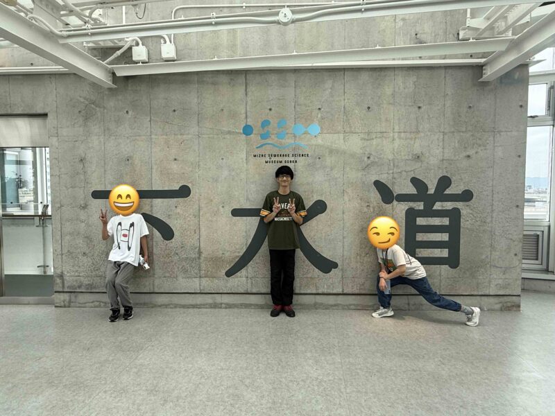 末広町教室ミザック下水道科学館OSAKA08