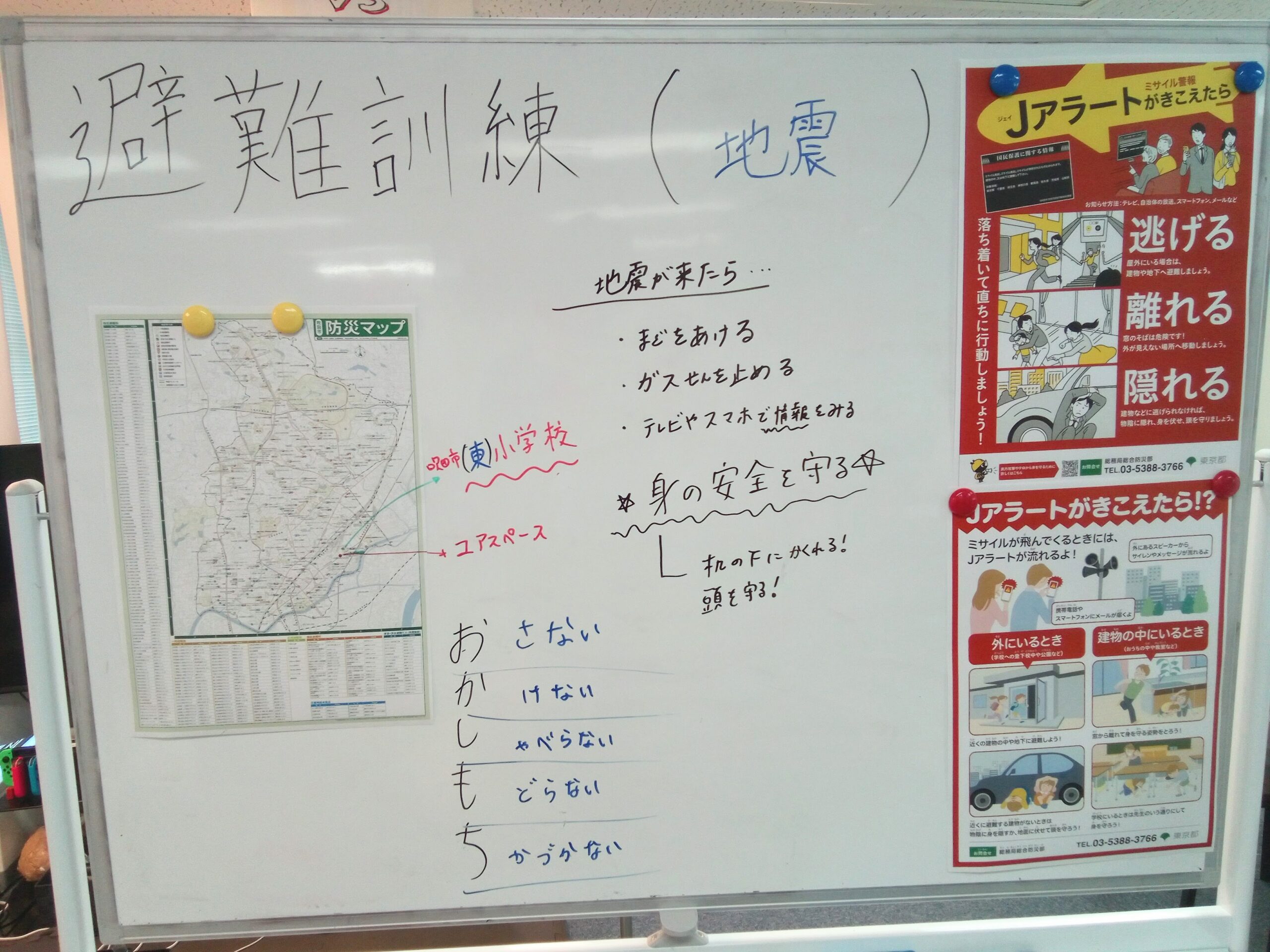 末広町教室2026年避難訓練01