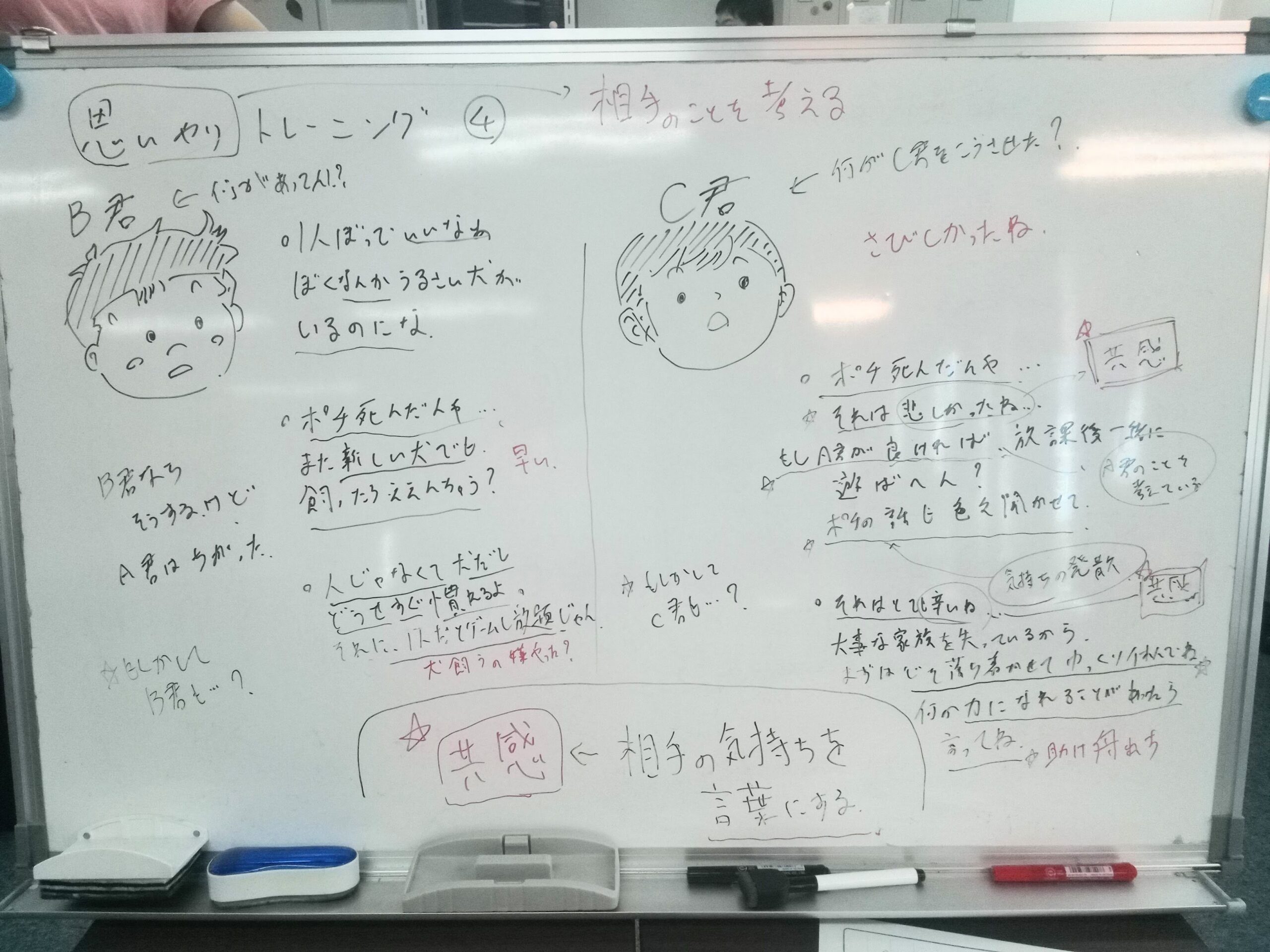 末広町教室10月SST02