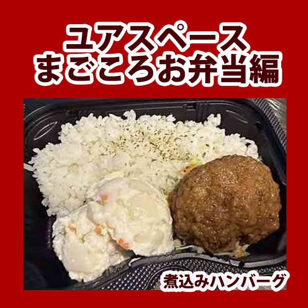 まごころお弁当　15　サムネイル
